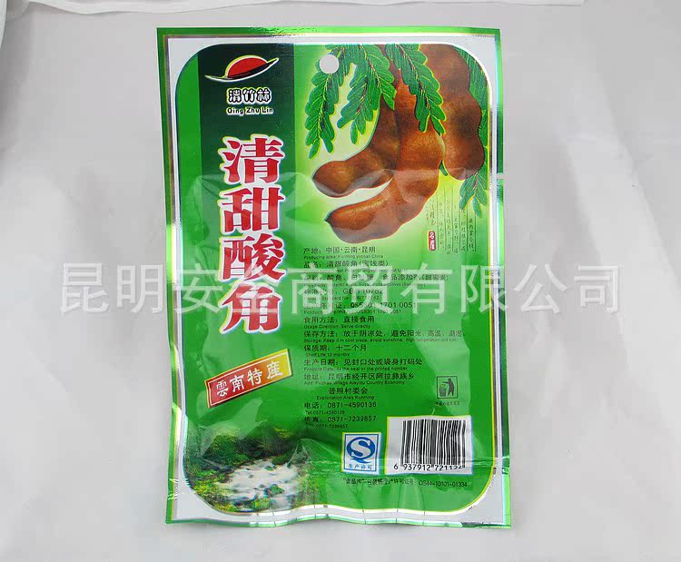 清竹林清甜酸角50克 云南特產(chǎn)休閑零食品羅望子酸角糖 批發(fā)