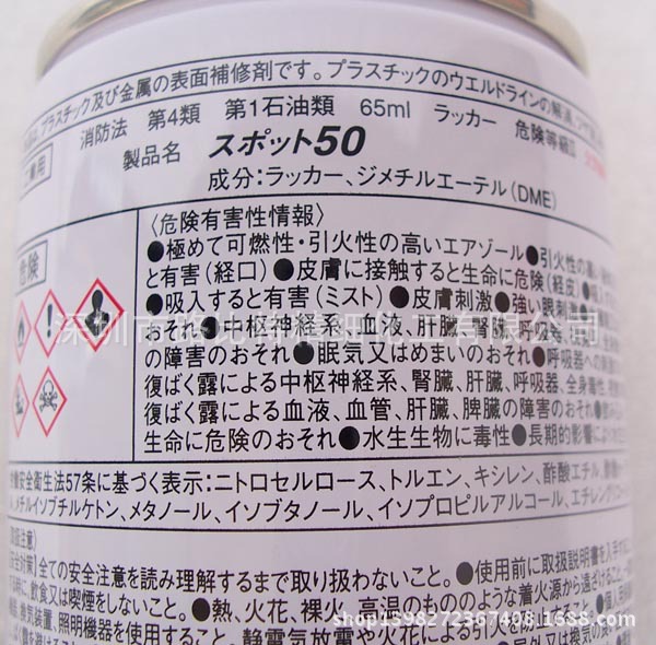 SPOT50修整剂(黑颜色) (5)