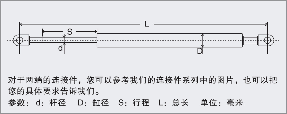 厂家直销气弹簧,支撑杆,液压顶杆,气动杆.品种多样质量保证.