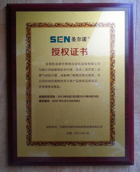 铜牌匾厂家定制铜牌授权牌经销商授权牌铜奖牌铜腐蚀钛金腐蚀奖牌