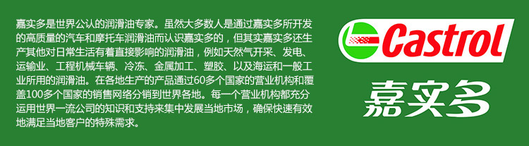 bp嘉实多 syntilo xps福特规格 全合成水溶性金属冷却加工液