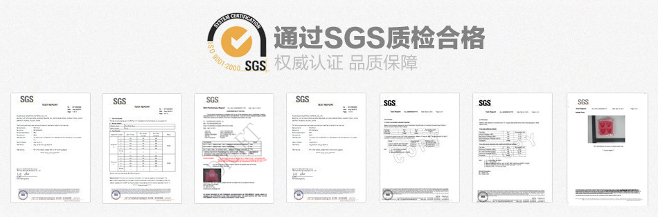 SGS认证