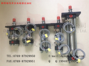 液压缸-磁性油缸 电磁感应油缸 磁性开关油缸
