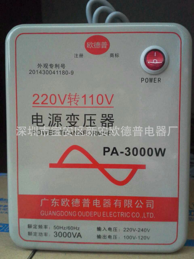 PA3000W 220V轉110V (2)