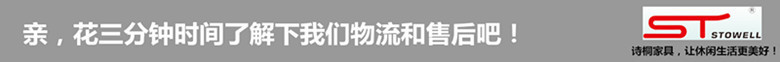 物流和售后 字50