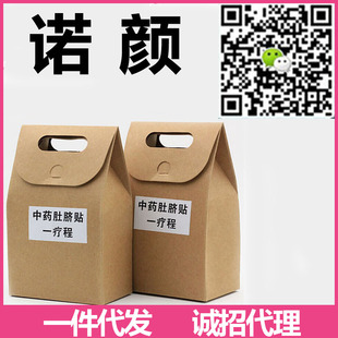 全国招商正品中药减肥肚脐贴一个疗程中药磁石减肥贴瘦身贴代理批发
