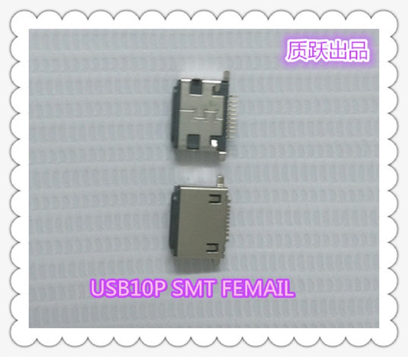 USB 10PIN 蘋果5－6 SMT貼片母座