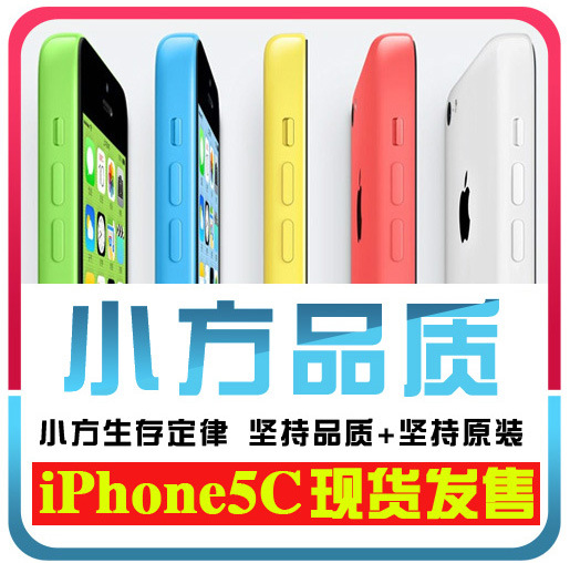 完美越獄 Apple/蘋果 iPhone 5c 蘋果5C 電信三網 手機  原裝正品批發・進口・工廠・代買・代購