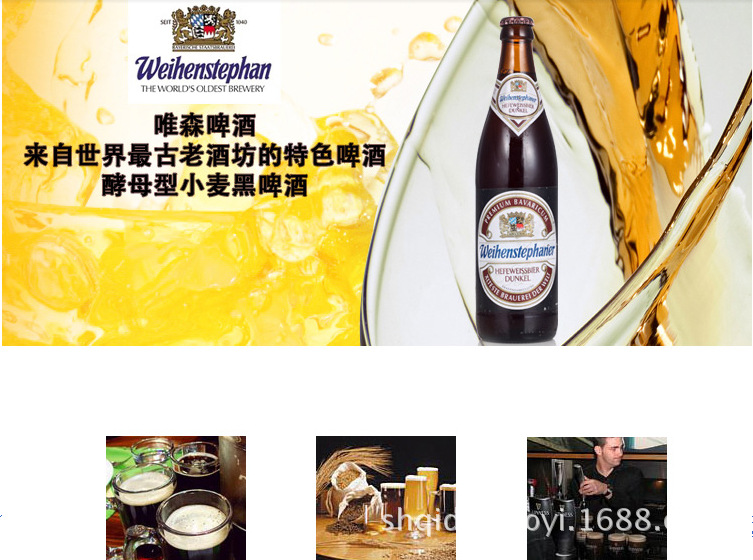 整箱 进口德国黑啤酒 维森黑啤酒/唯森黑啤酒 500ml*20瓶