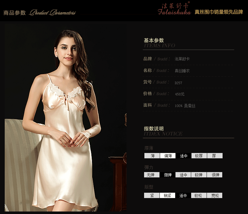 睡衣宝贝详情第二款2_01