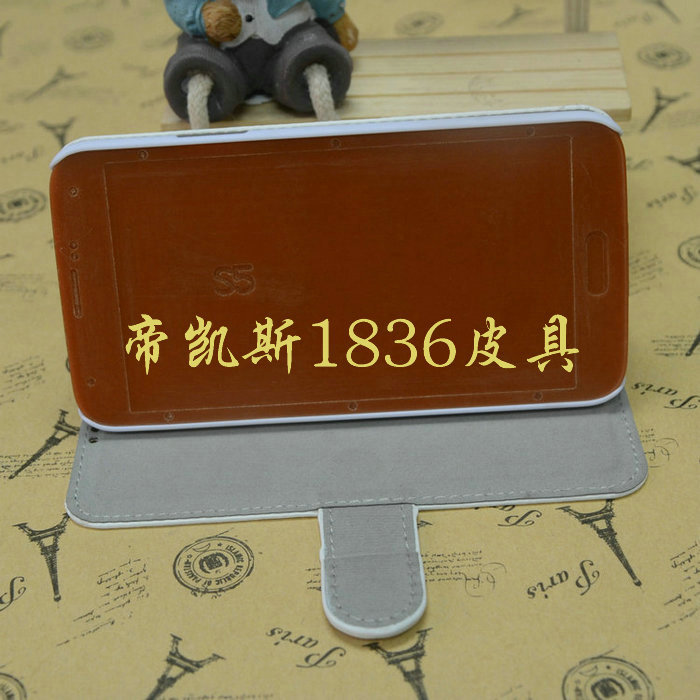 三星S5手机皮套