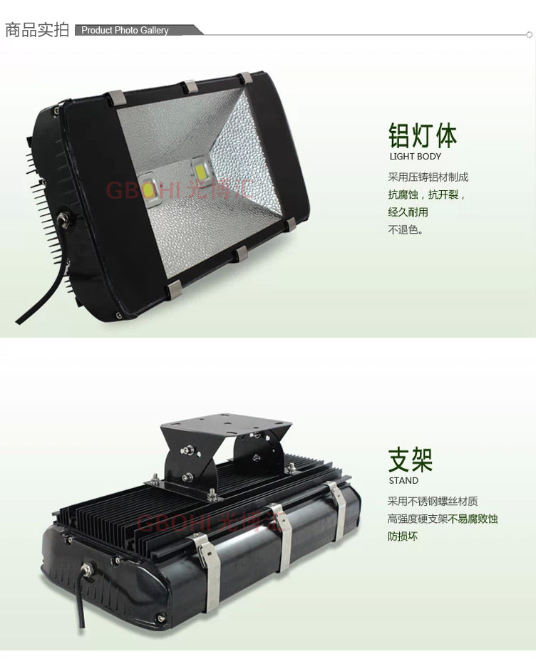 供应【光博汇】120w160w200wled隧道灯/集成式投光灯/隧道照明专用