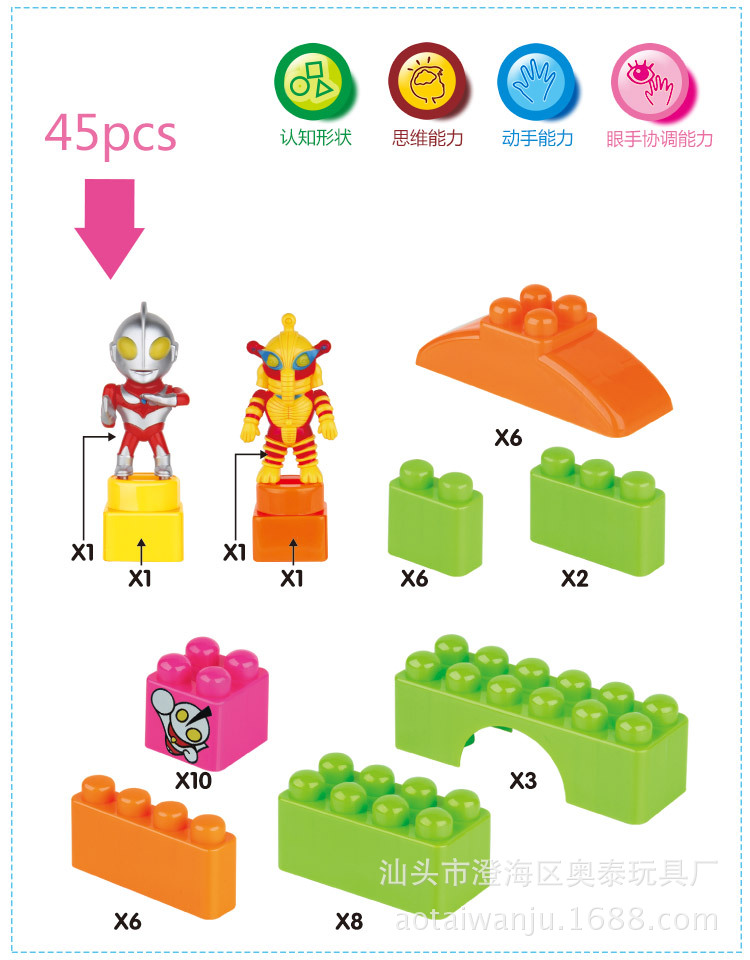 儿童益智玩具 奥特曼积木45pcs手提袋 新款diy咸蛋超人拼装积木
