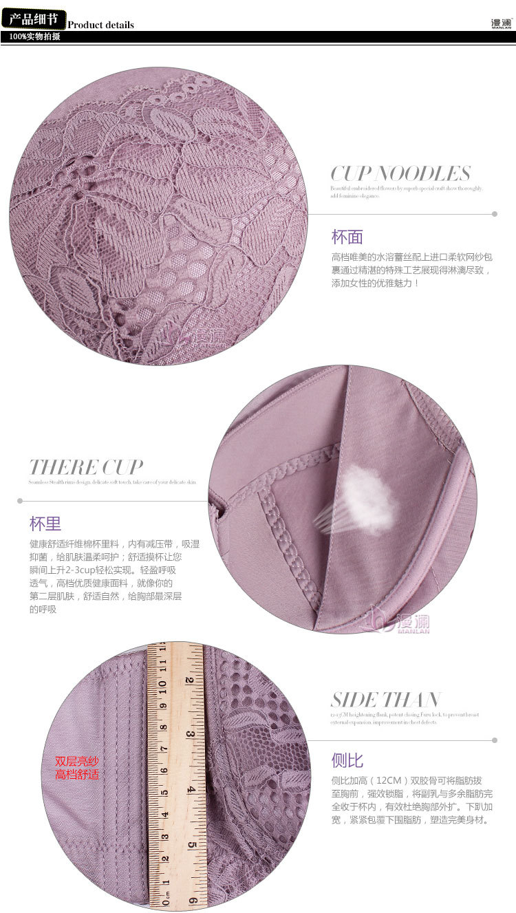 <em>文胸</em>-漫澜大码<em>大杯文胸</em> 高档蕾丝<em>全罩</em>四排扣大