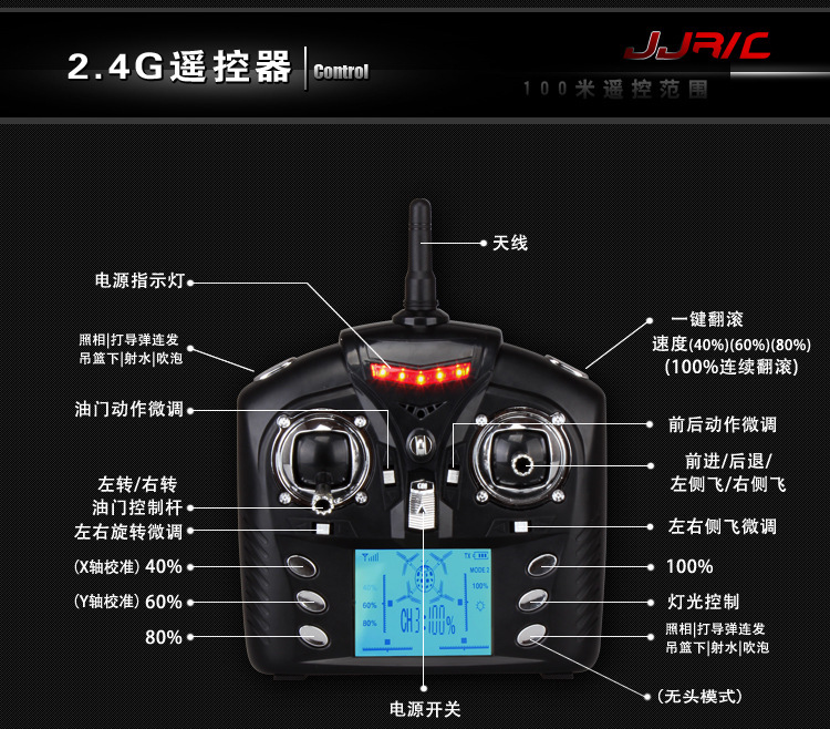 v353可带高清航拍四轴飞行器 2.4g六轴陀螺仪 无头模式遥控飞机