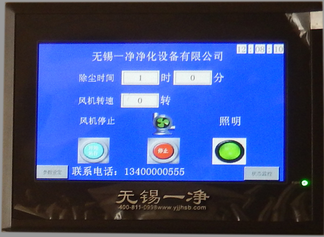 液晶触摸显示屏