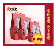 幸福之窗 喜糖盒