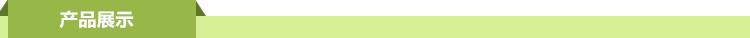 产品展示