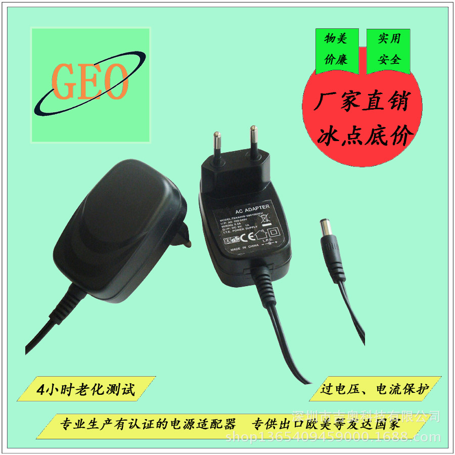 开关电源,电源适配器,LED电源,充电器,欧规,澳