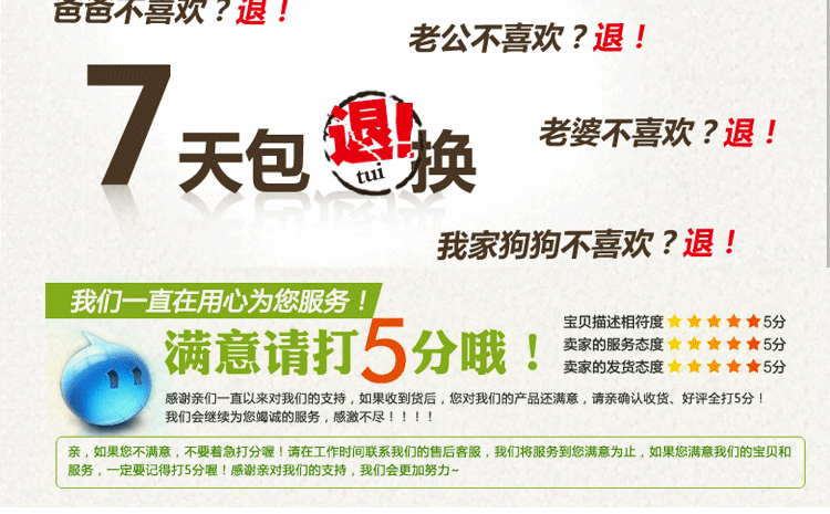 9.7天包换