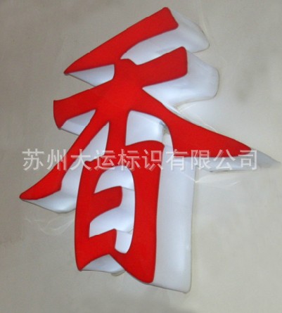 QQ图片20140513181134