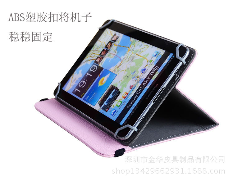 7寸通用旋转皮套