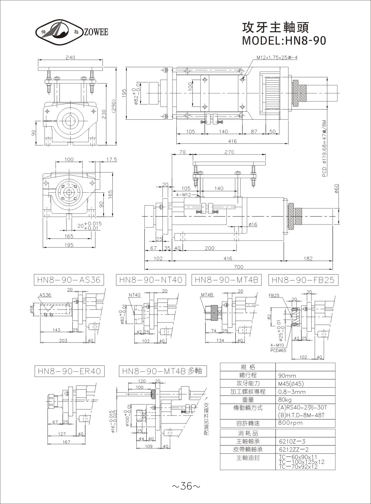 8-3mm,容许最大转速为800转 主轴头图纸及技术参数