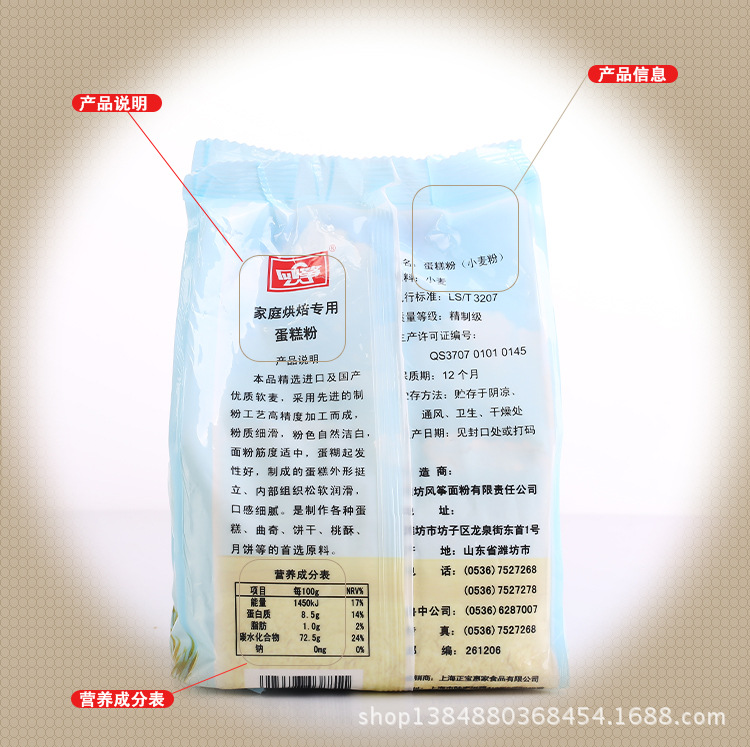 风筝蛋糕粉_05