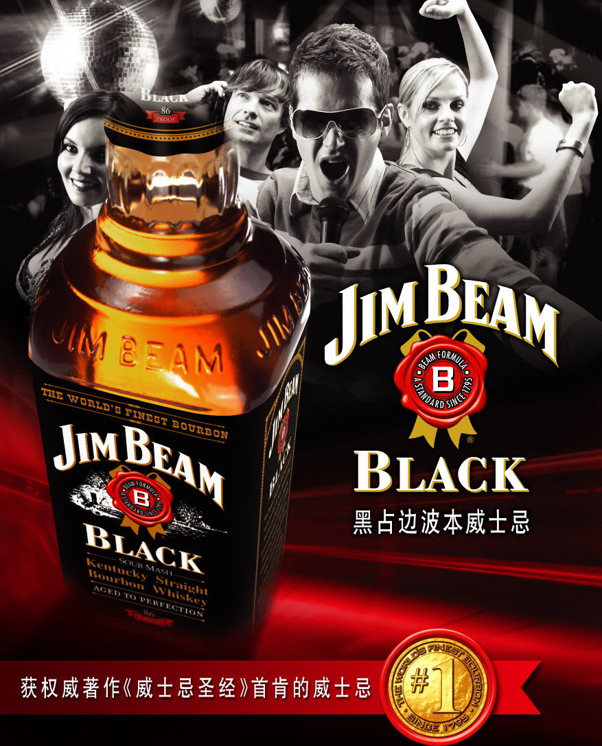 美国原装进口jim beam黑占边波本威士忌750ml 占边黑43度正品洋酒