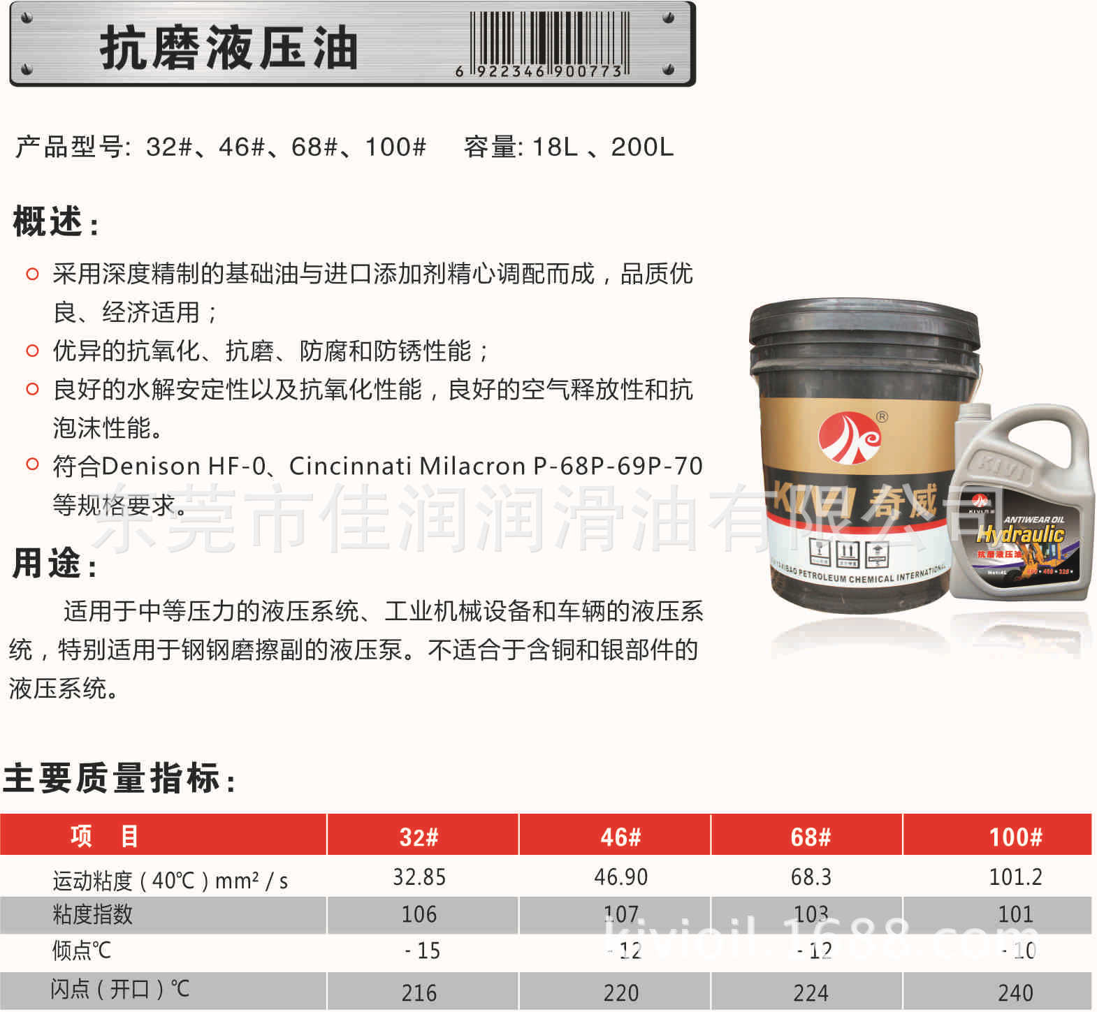 液压? height=