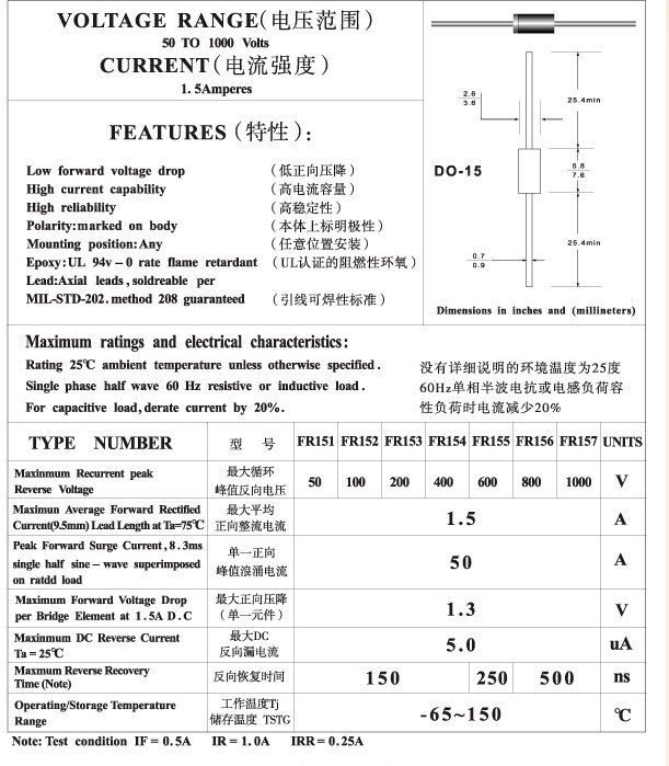 快恢复二极管 fr157 do-15 1.5a/1000v