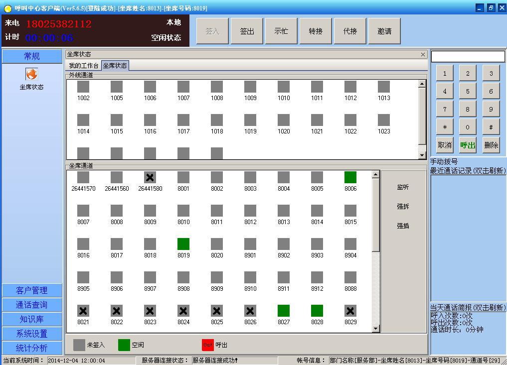 管理系统界面