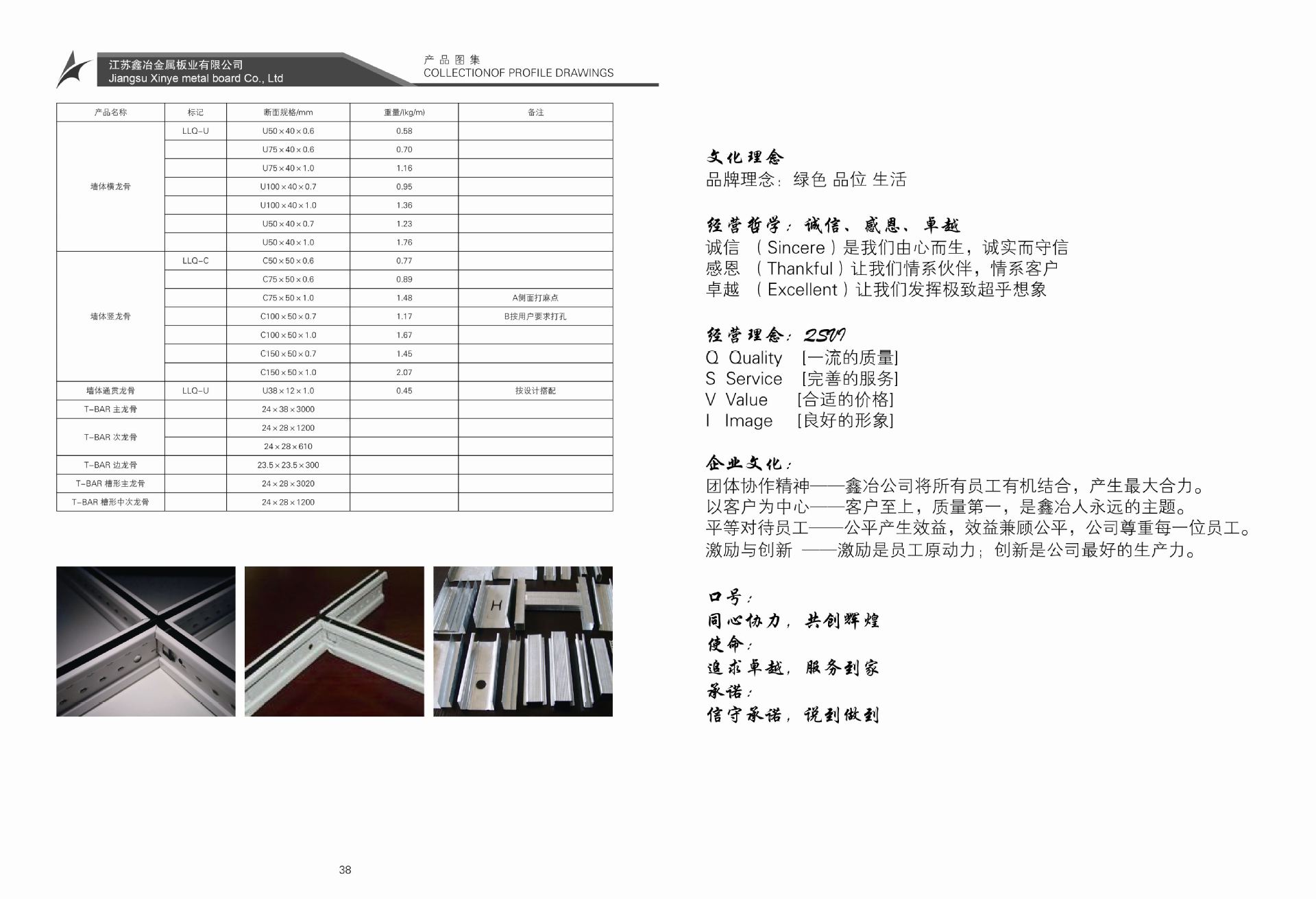 江苏鑫冶金属板业有限公司20_看图王