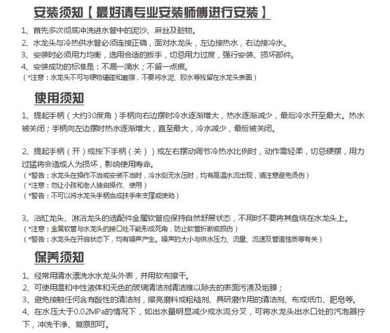 8.安装3