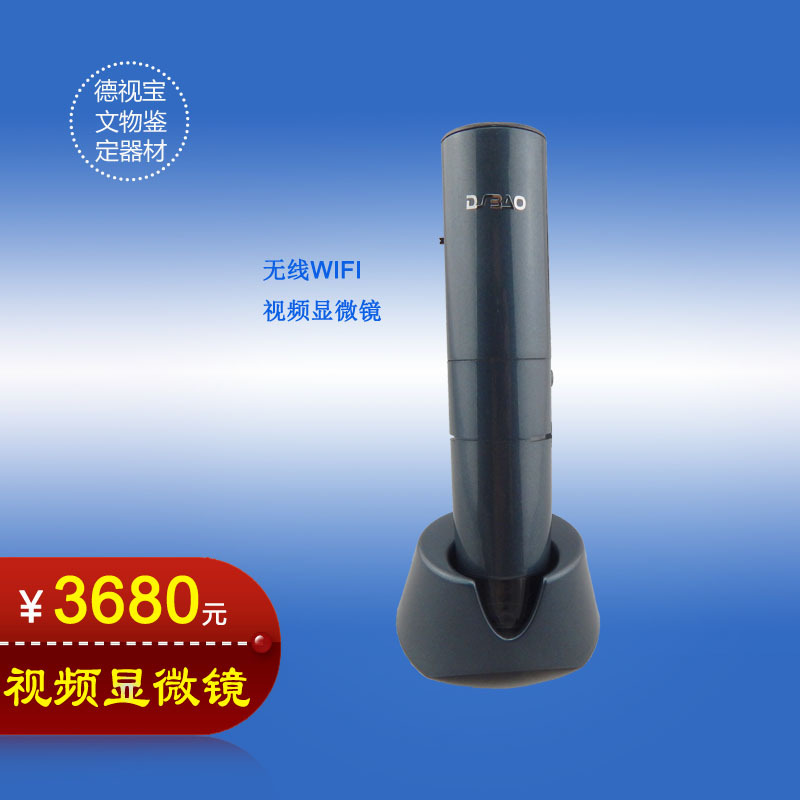 德视宝WF显微镜主图副? height=