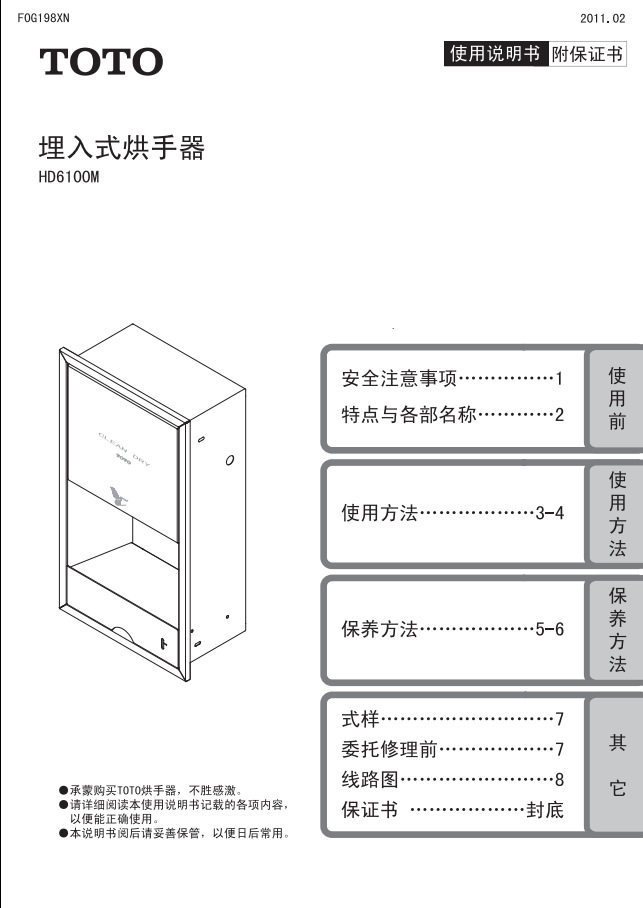 TOTOHD6100M5 - 副本