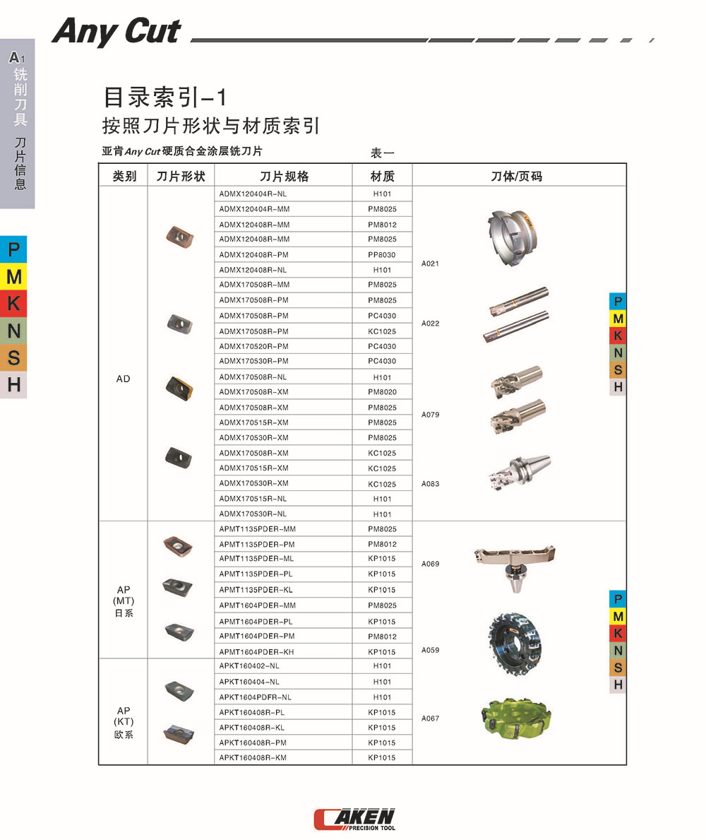 2012综合样本_页面_018