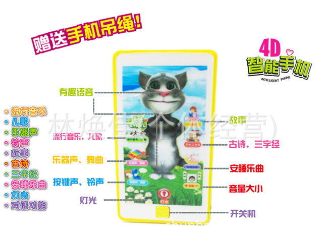 儿童益智能玩具触屏手机录音手机汤姆猫智能手