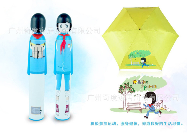 少先队员伞详图_07