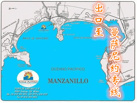 集装箱出口至曼萨尼约(MANZANILLO) 图片