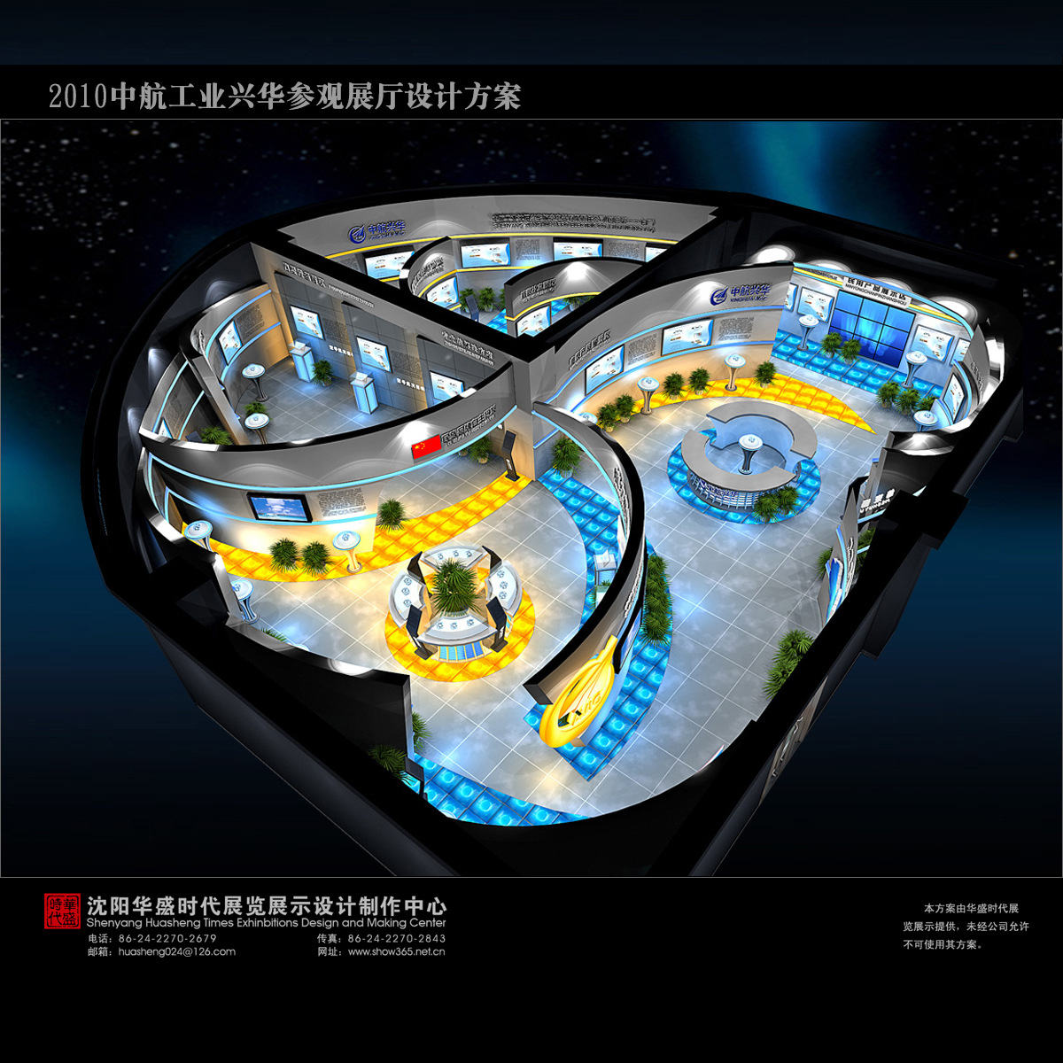 展厅设计 展示厅设计 博物馆设计