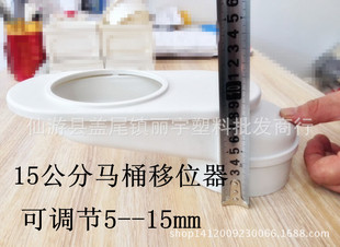 厂家直销马桶配件移位器坐便器排污管15cm移位坑距可调节5cm-15cm