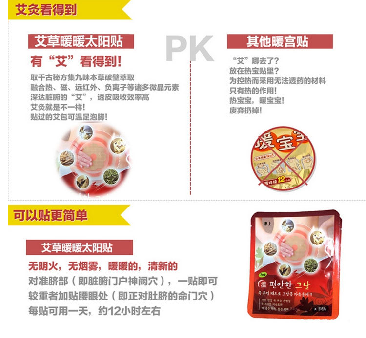艾草暖暖贴-详情页_03