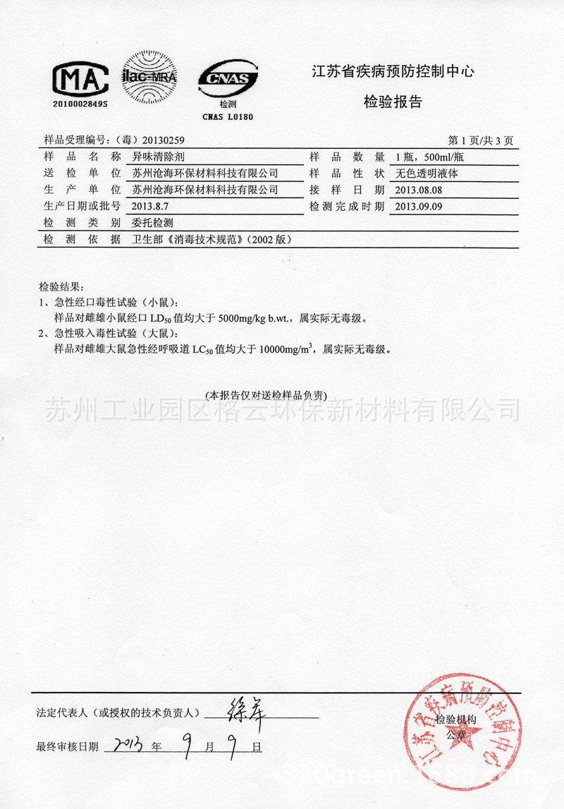 纯植物型除臭 家用车内除味剂 非香水香薰 除味效果好 厂家批发