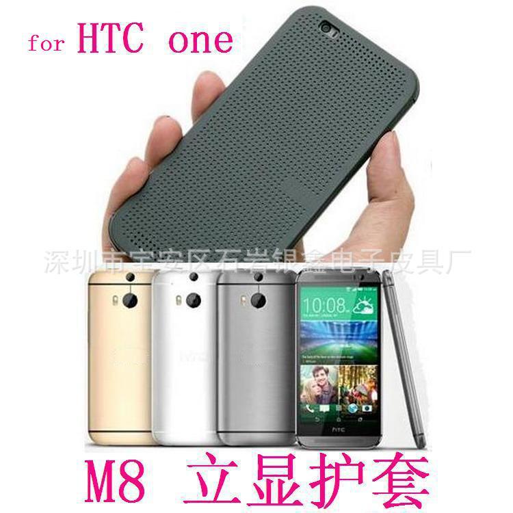 for HTC_M8立显智能皮套 M8官方版 带字 手机