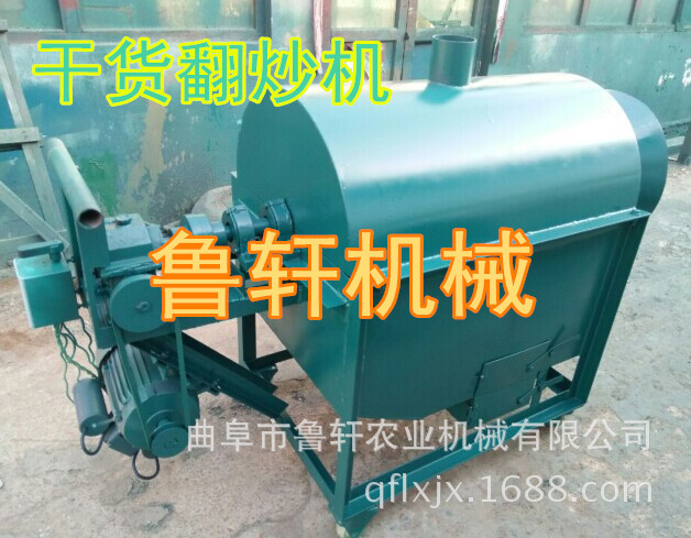 炒货机30_厂