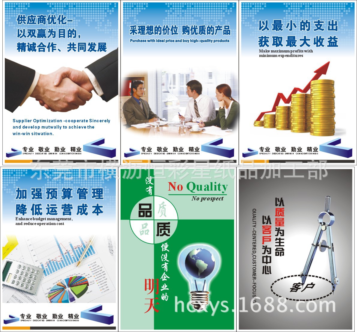 广告条幅-工厂车间办公室管理海报\/企业文化标