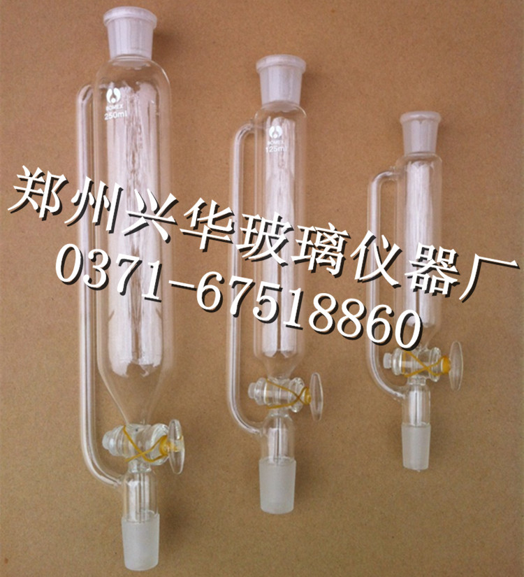 标准口恒压漏斗500ml/24*24筒形分液漏斗(具活塞) 恒压滴液漏斗