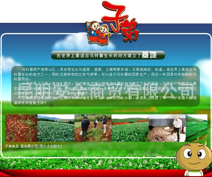 子弟土豆片18克/袋 云南特產(chǎn)膨化薯片休閑零食品 膨化 批發(fā) 代發(fā)