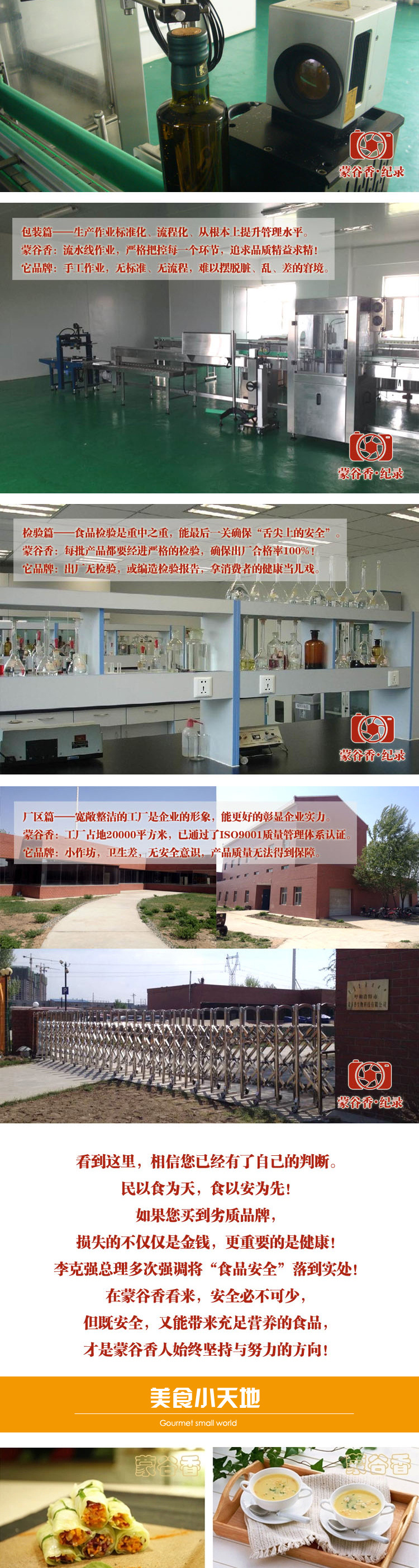 內蒙古產地純天然冷榨亞麻籽油 蒙谷香亞麻籽油 500ml